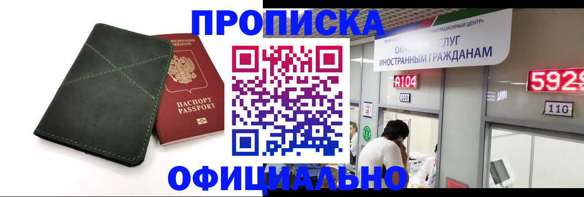 временная регистрация законно в Серпухове