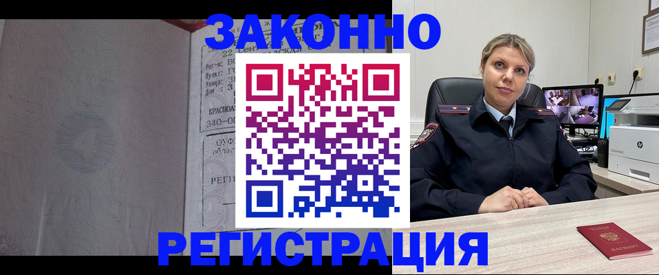 миграционный учет в Серпухове