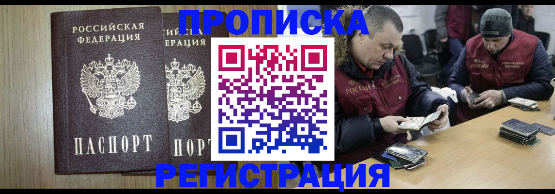 миграционный учет в Серпухове