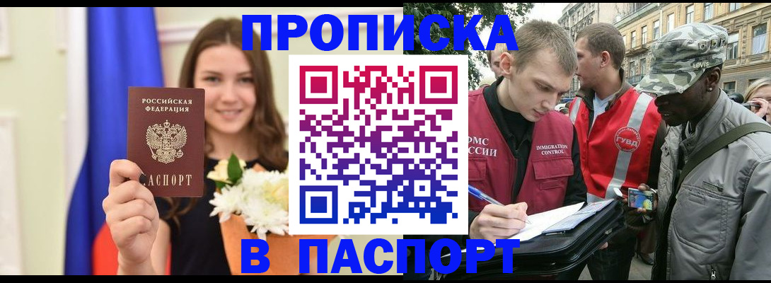 прописка в квартире в Серпухове